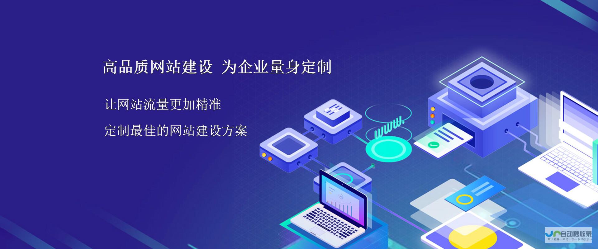 免费网站建设指南：从零开始，一步步教你创建专业、高效的网站！