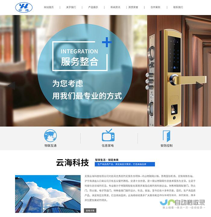 无锡网站推广：提升品牌形象，引爆用户流量，助力企业发展