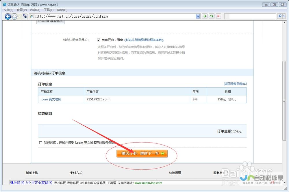 长沙域名注册：专业可靠的域名注册服务商，满足您各种域名注册需求