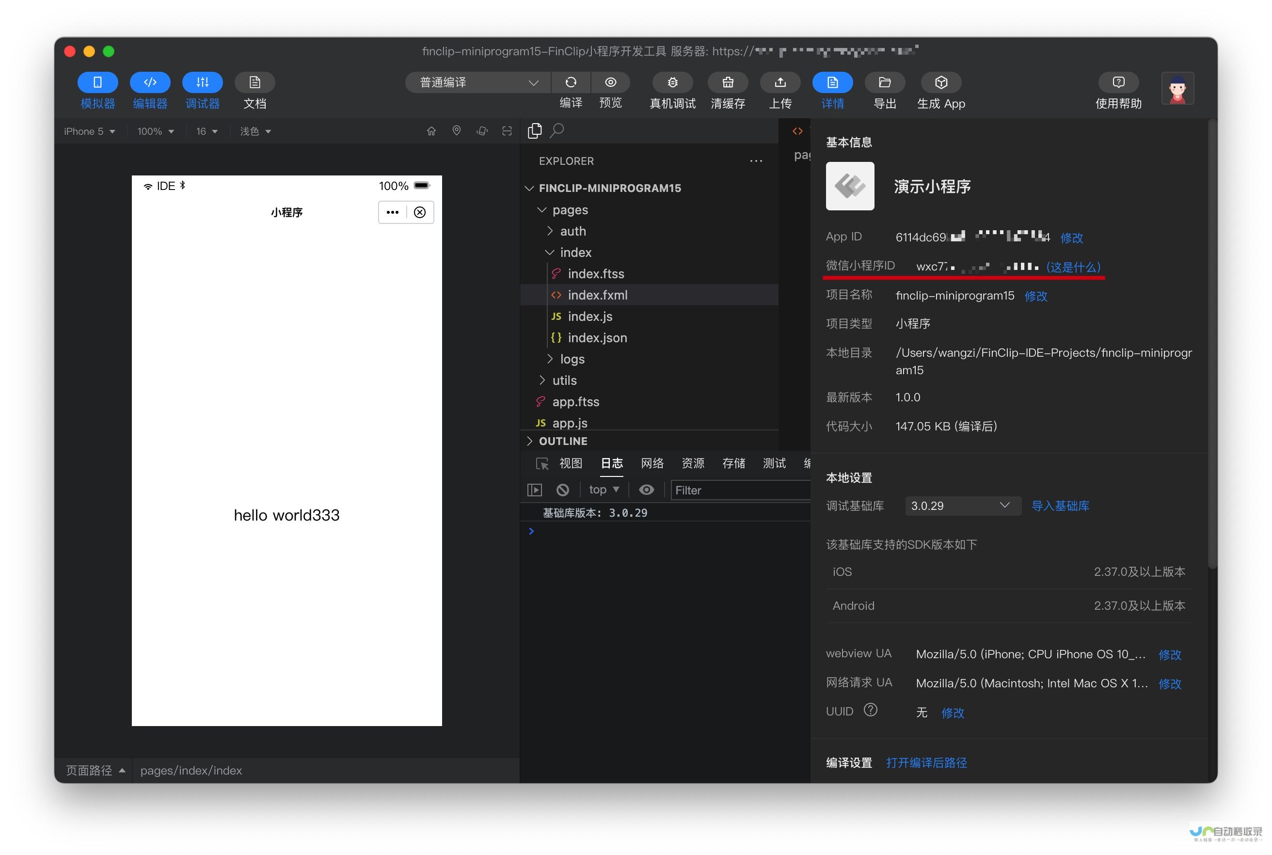 小程序开发成本详解：影响价格的因素及预算规划
