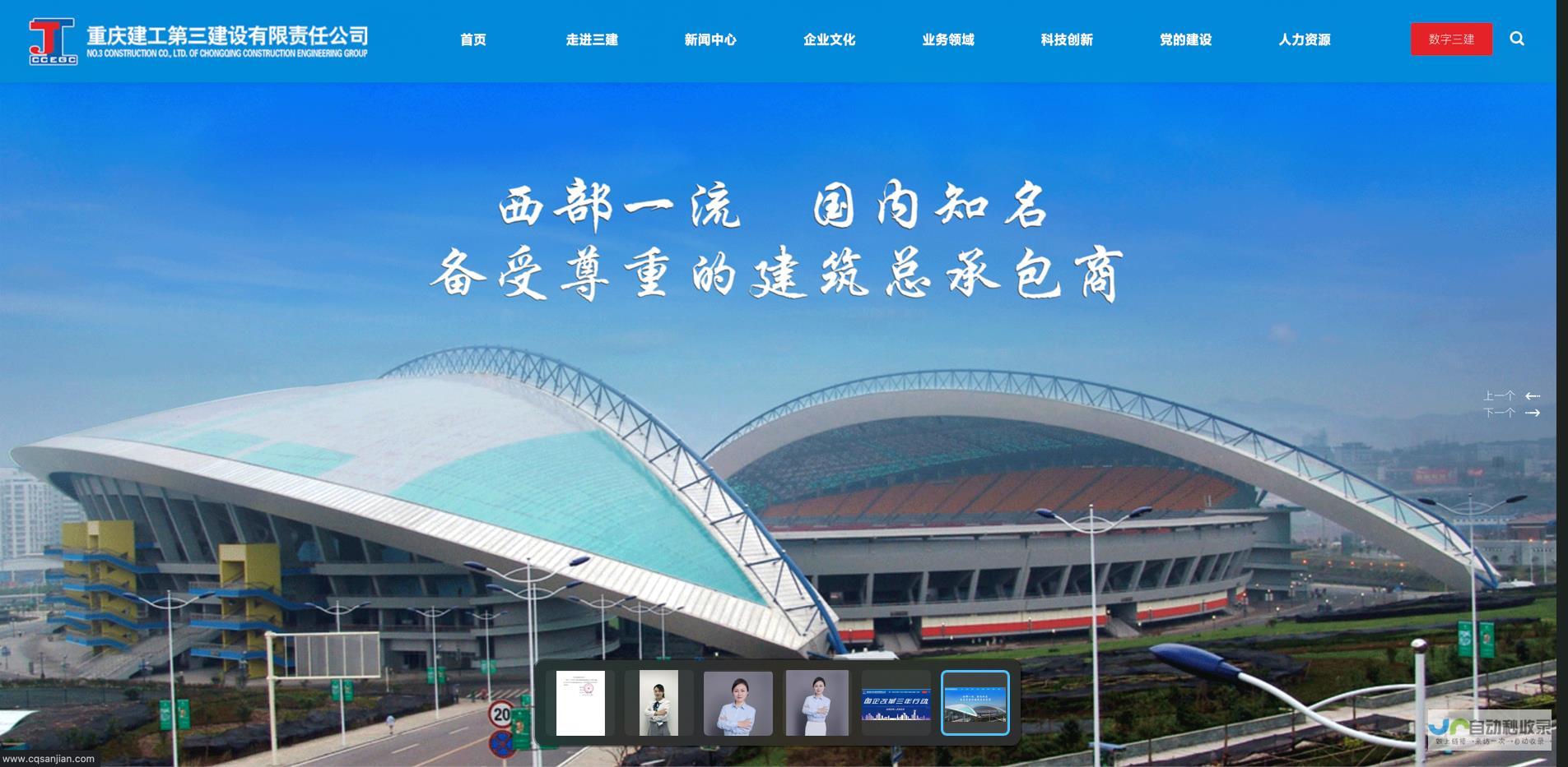 重庆网站建设：全方位提升您的线上业务，助力重庆企业快速发展