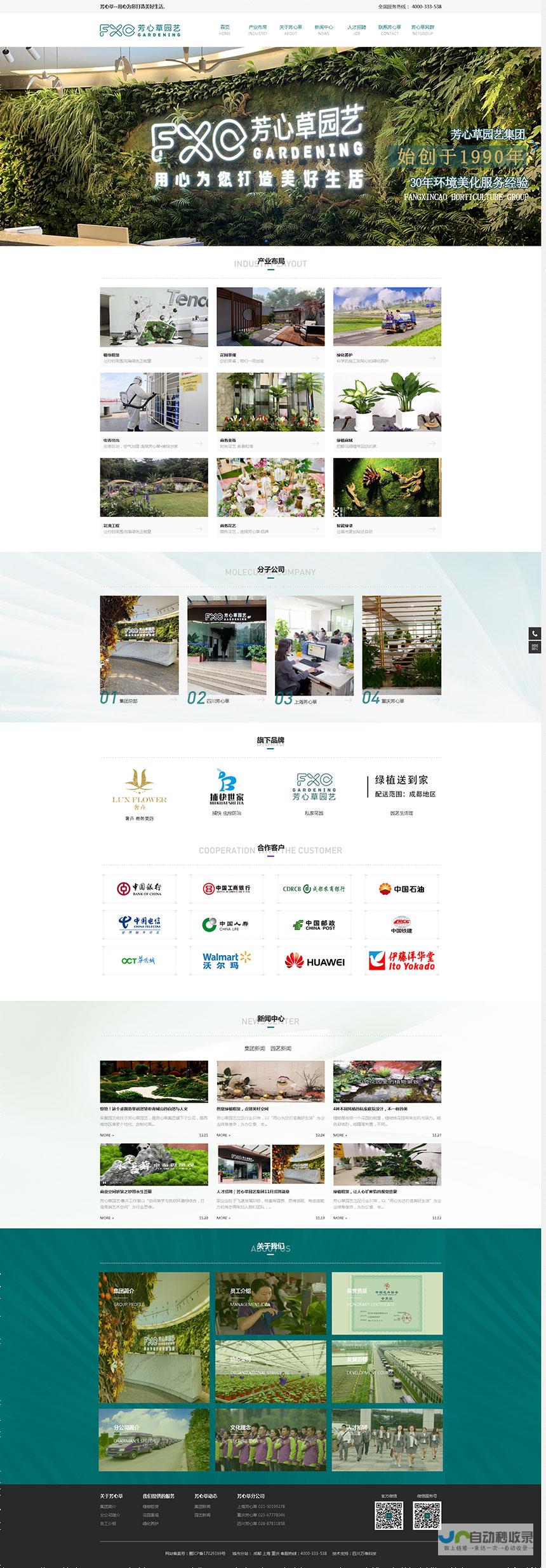 漳州网站优化：打造用户体验，提升转化率，助力漳州企业在线成功