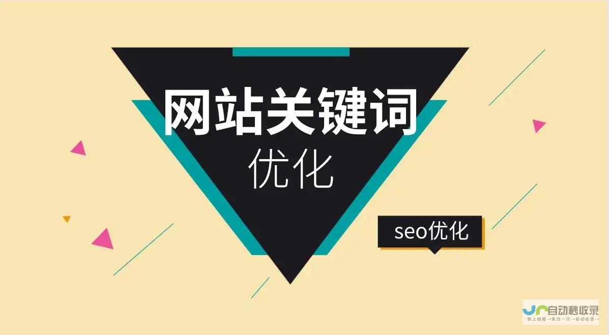 廊坊网站优化：提升您在搜索引擎中的排名，获得更多潜在客户