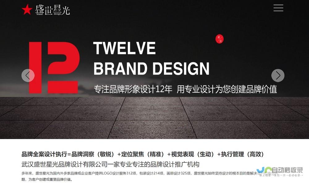 上海网页设计：打造引流转化，提升品牌形象的专业解决方案