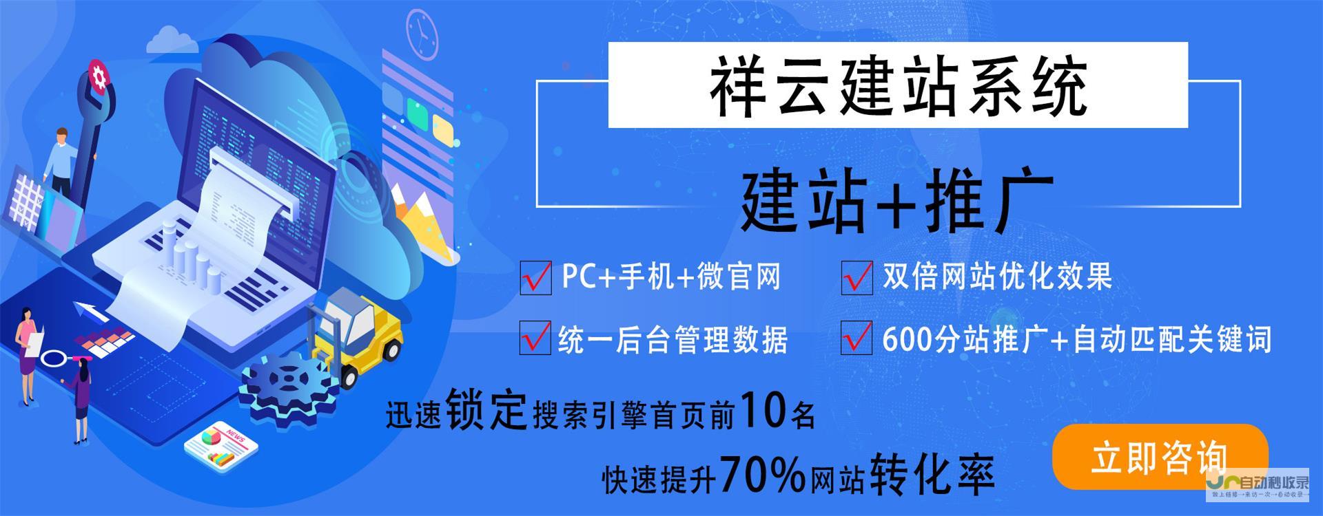 新疆网站推广策略：覆盖多元渠道，提升用户转化率，助推新疆经济腾飞