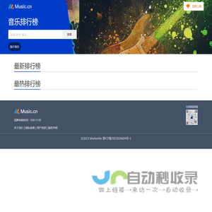 音乐排行榜 - music.cn
