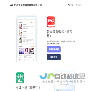 爱尚娱