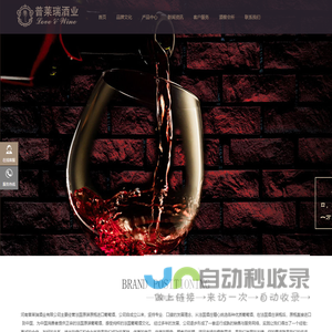 河南进口葡萄酒_郑州原装进口红酒批发代理_原装进口葡萄酒-河南普莱瑞酒业有限公司