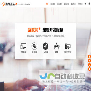 重庆网站建设/制作_小程序APP定制开发_网络推广公司 - 渝网互联