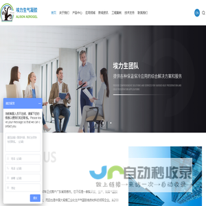 广东埃力生科技股份有限公司