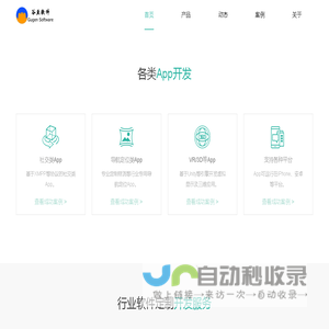 谷亘软件