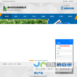 捡石机-土豆收获机-残膜回收机厂家-德州鸿友农业机械有限公司