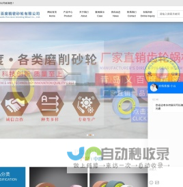 螺纹导轨磨砂轮