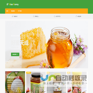 XiaoFunny官网 XiaoFunny自营农家蜂蜜_纯天然蜂蜜_正品专卖