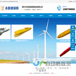 玻璃钢电缆防爆盒,玻璃钢化粪池,桐乡市石门永新玻璃钢制品有限公司