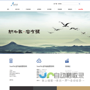 档案数字化|档案管理软件|档案管理系统|档案管理软件系统-档案管理软件系统专家|东方飞扬