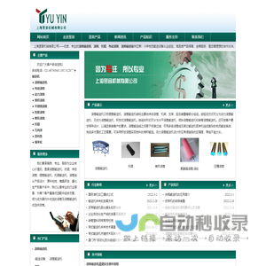 滚筒|滚筒输送机|托辊|辊筒-上海昱音机械有限公司