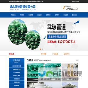 湖北武玻管道有限公司