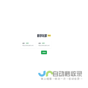 免费共享ChatGPT账号
