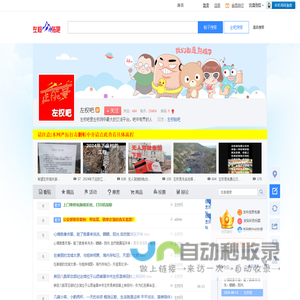 左权吧-左权在线的山西左权网交流的左权贴吧