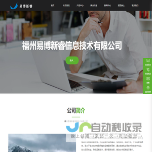 福州易博新睿信息技术有限公司-物联网管理平台，自研模组