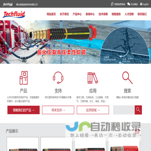 烟台泰悦流体科技有限公司