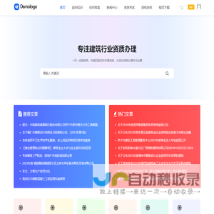 萨筑工程网-建筑业企业资质_建筑施工工程资质办理价格/费用多少钱