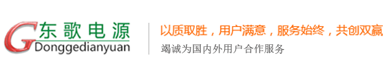 直流电源