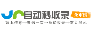 全网网址快速直达 便捷触达所需平台